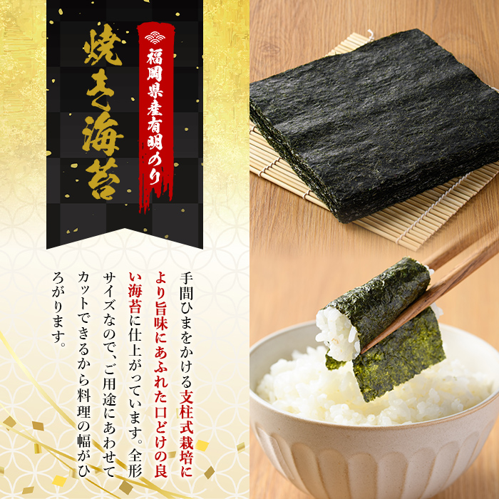＜福岡県産有明のり＞焼き海苔(全形50枚) 有明のり のり おにぎり 常温 常温保存【朝ごはん本舗】as05-017