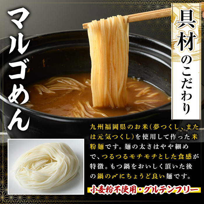 国産牛もつ鍋 みそ味(計4人前・2人前 × 2セット) 牛肉 牛 お肉 肉 モツ鍋 もつ鍋セット 牛モツ ホルモン 鍋 鍋セット セット 国産 味噌 みそ 米粉麺 米麺 グルテンフリー シメ 〆 冷凍【マル五】as06-032