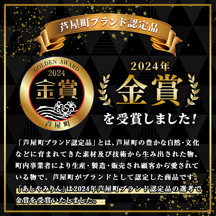 芦屋町伝統の味「あしやみりん」(計12尾・3尾入×4パック) いわし イワシ 鰯 魚 海産物 海の幸 魚介 魚介類 水産 水産物 みりん干し みりんぼし 干物 ひもの 真空 真空パック 小分け 醤油 惣菜 おかず つまみ ごはんのお供 乾物 冷凍【中西商店】as07-001