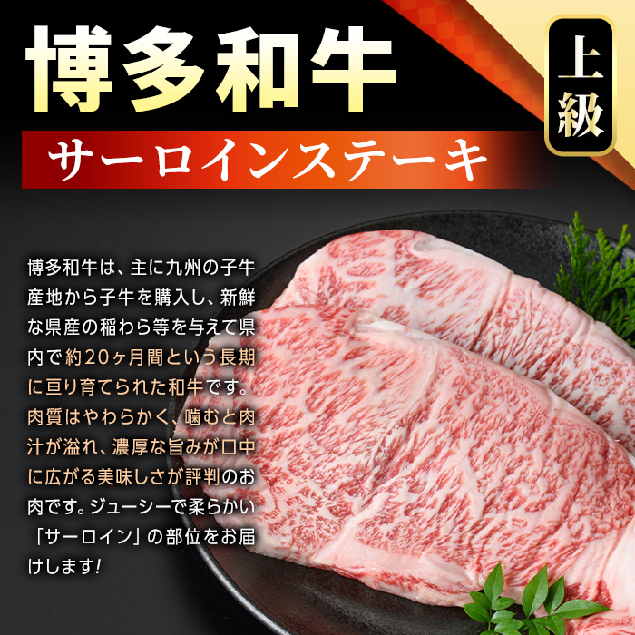 ＜訳アリ＞【A4～A5】博多和牛サーロインステーキ(計5kg・250g×20枚) 国産 九州産 福岡県産 牛肉 和牛 黒毛和牛 ステーキ お肉【MEAT PLUS】as08-020