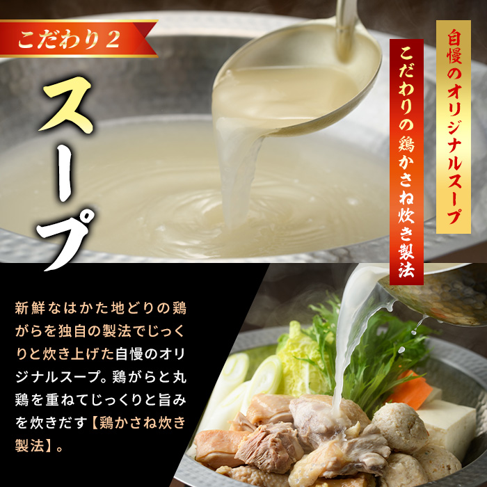 福岡限定!はかた地どり水炊き6種盛りセット(3～4人前) 福岡 水炊きセット 国産鶏 地鶏 地どり もも肉 つみれ 鶏肉 モモ肉 鶏もも肉 鶏ぶつ切り 鍋 鍋セット お鍋 スープ付き 【MEAT PLUS】 as08-030