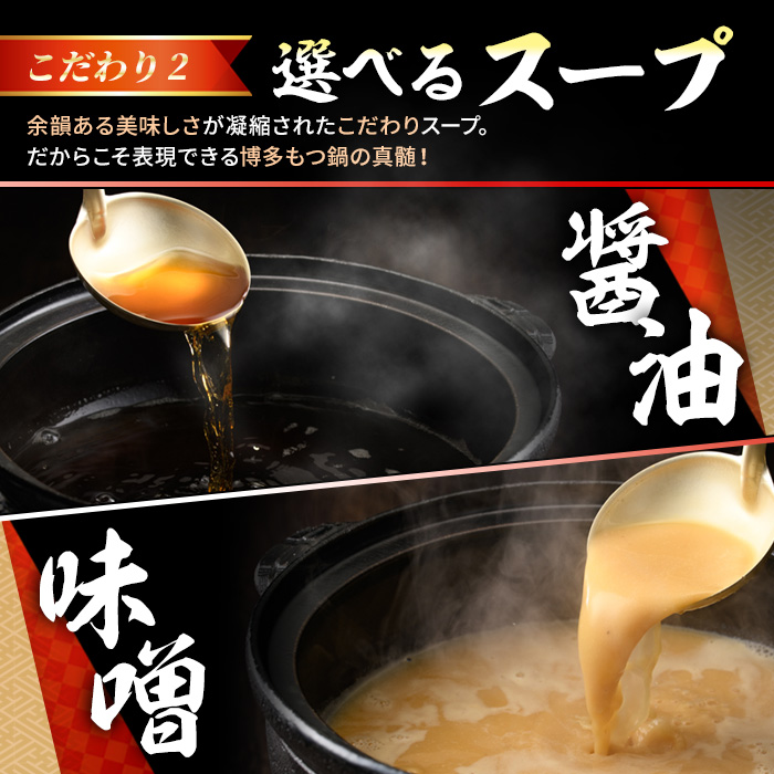 訳あり!博多味噌もつ鍋(10人前・2人前×5セット) 味噌 味噌味 もつ モツ 牛もつ 牛モツ 鍋 スープ付き 【MEAT PLUS】 as08-034