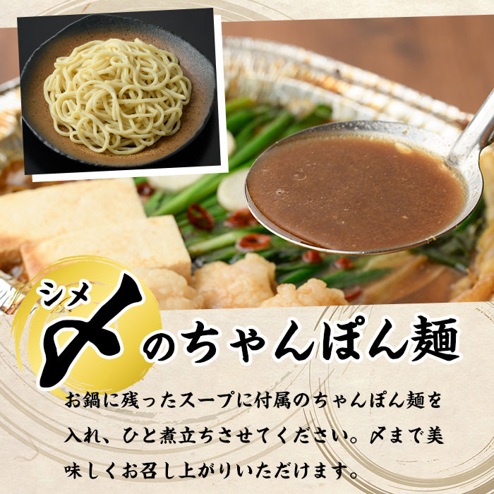 ＜醤油味/味噌味・野菜なし＞ もつ鍋 食べ比べ セット (2～3人前) もつ鍋 モツ鍋 黒毛和牛 牛肉 牛 お鍋 鍋 醤油味 しょうゆ味 味噌味 みそ味 お土産 ギフト プレゼント 贈り物 お歳暮 冷蔵 ちゃんぽん麺 チャンポン 加工品 2人前 3人前【西新初喜】as09-013