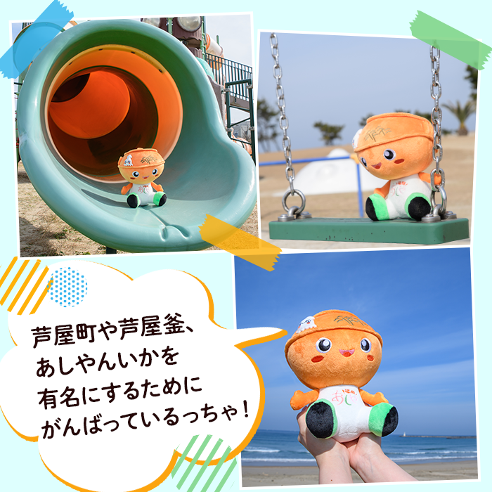アッシー ぬいぐるみ (1個) 福岡県芦屋町 キャラクター マスコット あっしー グッズ おもちゃ ご当地ぬいぐるみ ぬい 雑貨 かわいい こども 子供 子ども 芦屋釜【芦屋町観光協会】 as11-001