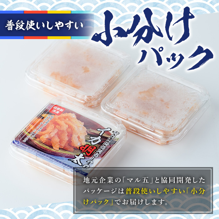 マリンテラスあしやのイカ明太(計450g・50g×9P) 明太 明太子 めんたい めんたいこ 海鮮 魚介 魚卵 いか イカ いかめんたい いか明太 セット 福岡 名物 おかず おつまみ 晩酌 冷凍【マリンテラスあしや】as13-008