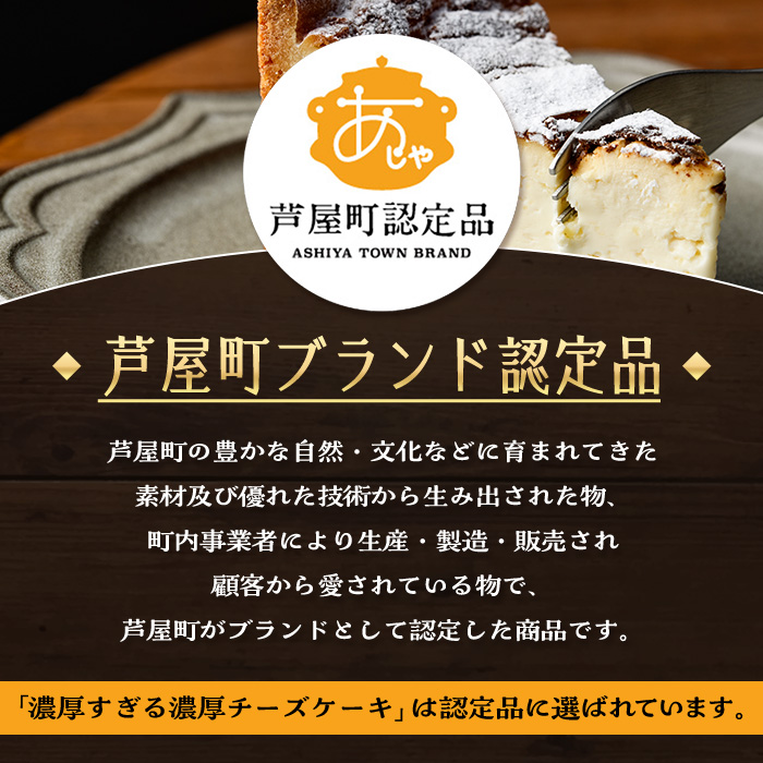 濃厚すぎる濃厚チーズケーキ(1ホール・15cm) チーズ ケーキ 濃厚 5号 ホール スイーツ デザート お菓子 おやつ 洋菓子 ご褒美 お祝い 誕生日 クリスマス バレンタイン ホワイトデー プレゼント 贈答 ギフト 晩酌 冷凍 【パティスリープレザン】as16-001