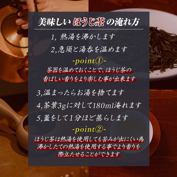 浅炒り八女ほうじ茶(50g×2袋) 八女茶 お茶 ほうじ茶 和食 旨み 渋み 手土産 茶葉 日本茶 【火乃茶房】as21-001