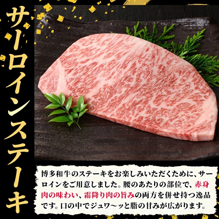 ≪毎月定期便・全5回≫A5等級 博多和牛サーロインステーキ (総計3kg・200g×3枚×5回) 肉 国産 和牛 博多和牛 サーロイン ステーキ 黒毛和牛 コンシェルジュ ステーキソース 冷凍 定期便 頒布会【久田精肉店】as23-039