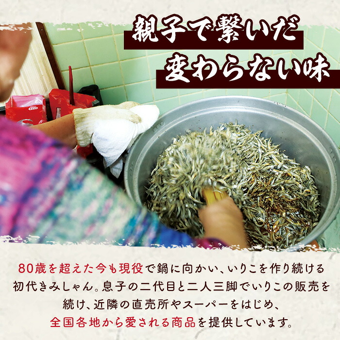きみしゃん本舗人気商品セット(3種) いりこ 煮干し にぼし カタクチイワシ 佃煮 お茶請け お茶うけ わかめ ワカメ 昆布 こんぶ コンブ たまごかけ昆布 小分け カルシウム 魚介 魚介系 おつまみ 晩酌 朝食 ごはんのお供 常温 保存 【きみしゃん本舗】as30-014
