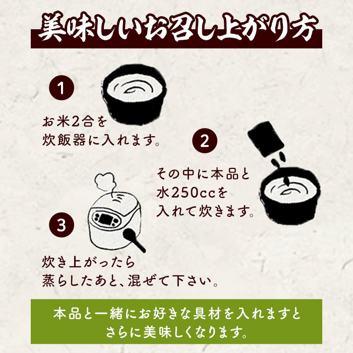 ひじき釜めしの素(計3パック・350g×3P) ひじき ヒジキ 釜めし かまめし 釜飯 釜めしの素 ごはん ご飯の素 炊込みご飯 調理 簡単 炊くだけ 藻類 常温 惣菜 おかず 【きみしゃん本舗】as30-028