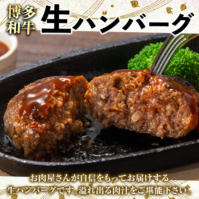 博多和牛肩ロース焼肉用・博多和牛生ハンバーグ詰め合わせ(2種・総量1.1kg) 牛肉 ブランド牛 和牛 焼肉 焼き肉 バーベキュー BBQ おかず 惣菜 お弁当 個装 小分け 個包装 冷凍【JA全農ミートフーズ】as39-002