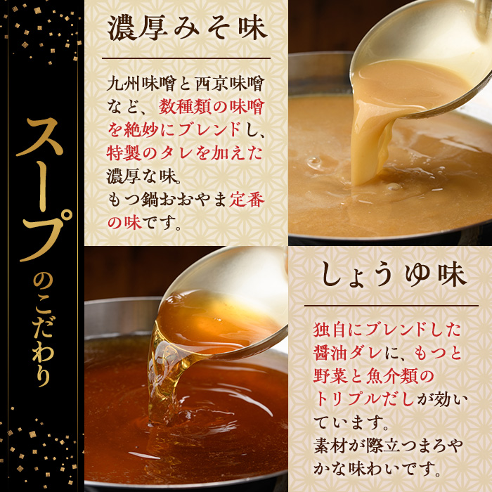 ≪みそ味≫博多もつ鍋おおやま もつ鍋(3人前) もつ モツ鍋 もつ鍋 もつなべ 鍋 みそ 味噌 味噌味 牛肉 牛 小腸 ホルモン 麺 ちゃんぽん ちゃんぽん麺【博多もつ鍋おおやま】as40-002