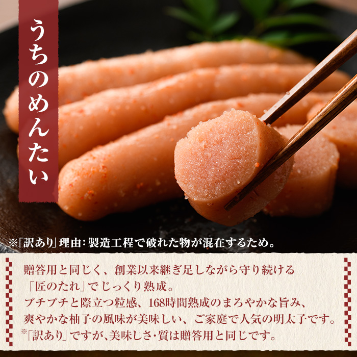 ≪訳あり≫やまや うちのめんたい切子(計600g・300g×2P) 明太子 めんたい めんたいこ からしめんたいこ たらこ タラコ 訳あり わけあり ご家庭用 家庭用 切れ子 切子 小分け こわけ 魚卵 熟成 無着色 ごはん ご飯 おつまみ 冷蔵【やまやコミュニケーションズ】as43-002