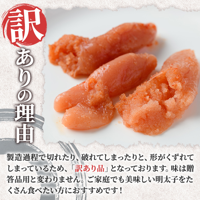 訳あり！氷温熟成辛子明太子 切れ子＜切並＞ (計1kg・250g×2袋×2箱) 明太子 並切 無着色 海鮮 お土産 小分け ご飯のお供 おつまみ おかず 惣菜 海鮮 パスタ 福岡 訳アリ 冷凍 魚卵 【くしだ企画】as44-001