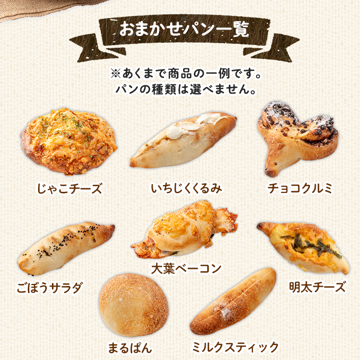≪数量限定≫自家製酵母パンセット(10～12個) パン ぱん 酵母パン 朝食パン 菓子パン 総菜パン ベーカリー ブレッド 冷凍パン 冷凍 種類 ランダム おまかせ 詰合わせ 詰め合わせ アソート セット 厳選 小麦 手作り 朝食 おやつ 贈答 ギフト 【bellpan】as49-001