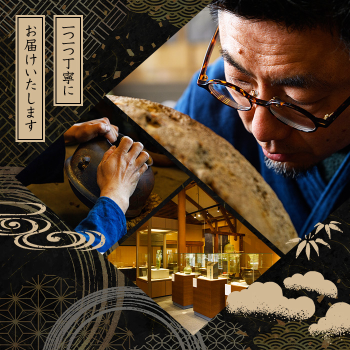 芦屋釜(風炉釜) (1点) 日本製 食器 日用品 工芸品 伝統 歴史 文化 茶釜 茶の湯釜 茶道 和鉄 製鉄 重要文化財 高級 高額品 高額返礼品 お祝い 贈答 【芦屋釜の里】as03-023