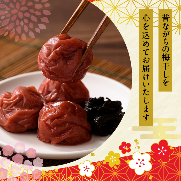 梅干し しそ漬け(1kg) 梅 うめ 梅干し うめぼし 梅干 ウメボシ 紫蘇 シソ ごはんのお供 完熟南高梅 赤しそ おにぎり おむすび お弁当 漬物 お漬物 漬け物 加工食品 加工品 朝食 朝ごはん 朝ご飯 朝御飯【朝ごはん本舗】as05-013