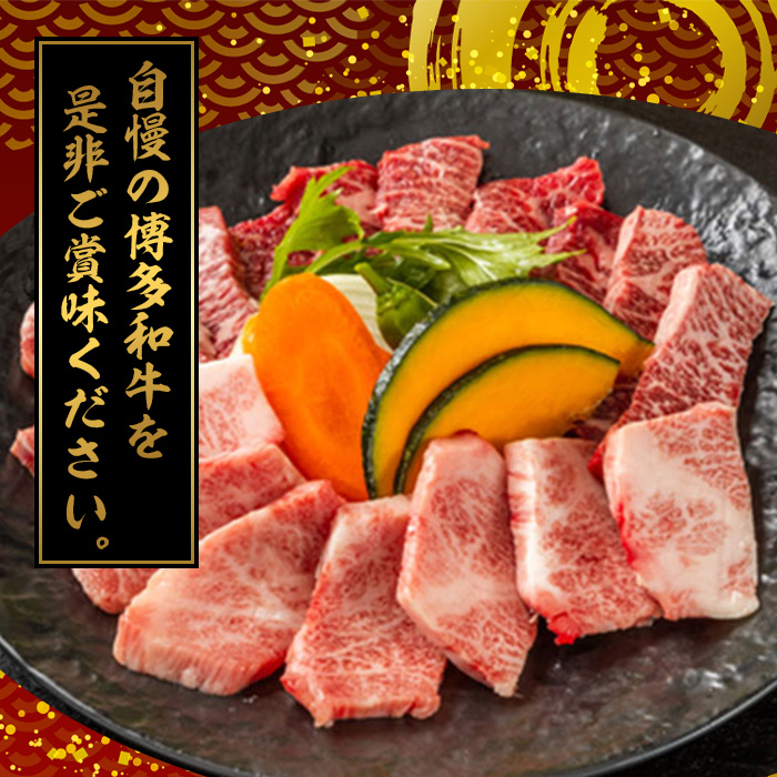 【A4～A5】博多和牛焼肉用3種盛りセット(合計530g・カルビ230g/イチボ150g/ミスジ150g) 国産 九州産 福岡県産 牛肉 和牛 黒毛和牛 ステーキ お肉 焼き肉 BBQ バーベキュー かるび いちぼ みすじ 霜降り 高級部位 希少部位 冷凍【朝ごはん本舗】as05-144