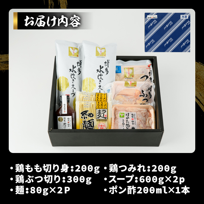 福岡限定!はかた地どり水炊き6種盛りセット(3～4人前) 福岡 水炊きセット 国産鶏 地鶏 地どり もも肉 つみれ 鶏肉 モモ肉 鶏もも肉 鶏ぶつ切り 鍋 鍋セット お鍋 スープ付き 【MEAT PLUS】 as08-030
