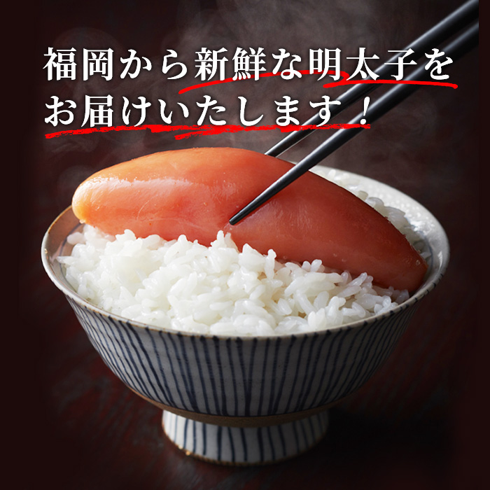 ≪無冷凍≫辛子明太子 博多よかめんたい 生 1本もの(計500g) めんたいこ からしめんたいこ 真子 海鮮 おかず 冷蔵 贈答用 贈り物 ギフト【富八商店】as41-014