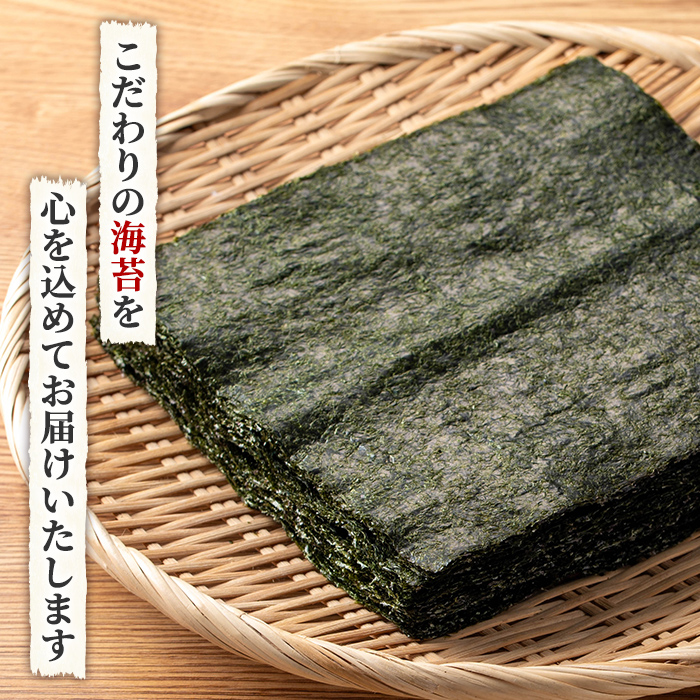本場有明海栽培海苔 海王 一番摘み焼海苔 (全形35枚・5枚入り×7袋) のり 海苔 全形 福岡有明のり 有明海 手巻き 乾物 のり巻き 巻き寿司 常温 常温保存 【くしだ企画】as44-009
