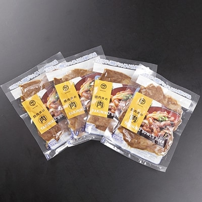 焼肉丼の肉(うまくち) ×4個【配送不可地域：離島】