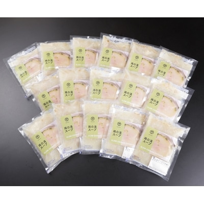 鶏白湯スープ ×16個【配送不可地域：離島】