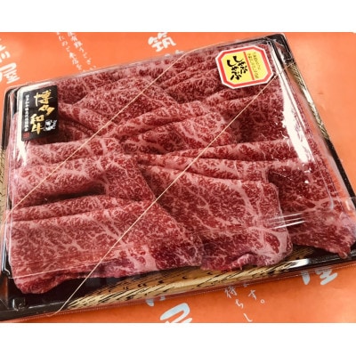 【A5等級の博多和牛が届きます!】モモすき焼き・しゃぶしゃぶ用(600g)【配送不可地域：離島】