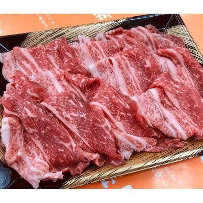 【A5等級の博多和牛を使用】ワンランク上のすき焼き切り落とし500g【配送不可地域：離島】