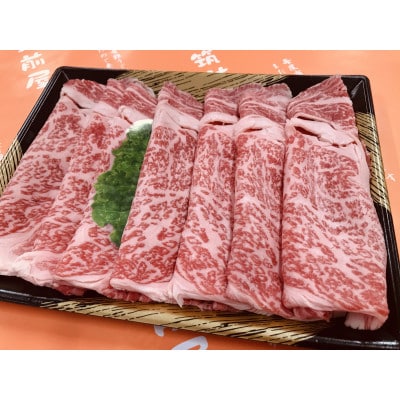 【A5A4等級の博多和牛が届きます!】ロース薄切り350g(水巻町)【配送不可地域：離島】