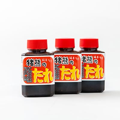 純手作りの焼肉のタレ(180g×3個)