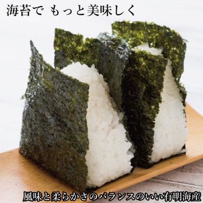 【訳あり】福岡県産有明海苔　焼海苔6袋セット(水巻町)