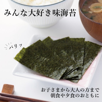 【訳あり】福岡県産有明海苔　味付海苔6袋セット(水巻町)