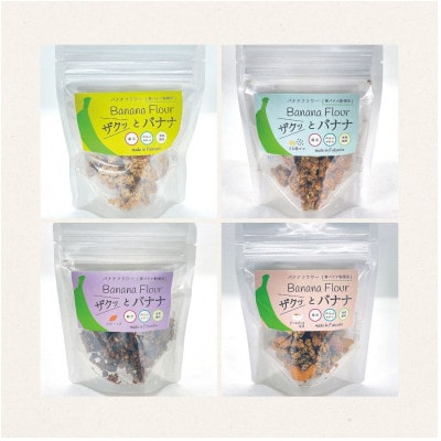 ザクっと手軽にコーヒーブレイクセット