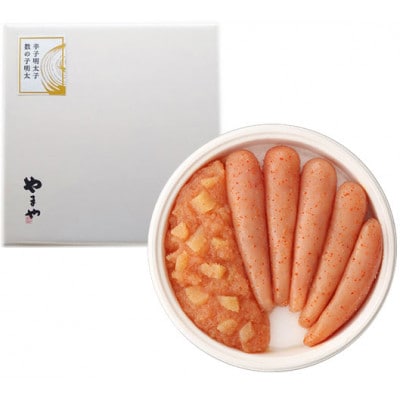 やまやの明太子・数の子明太子セット(水巻町)【配送不可地域：離島】