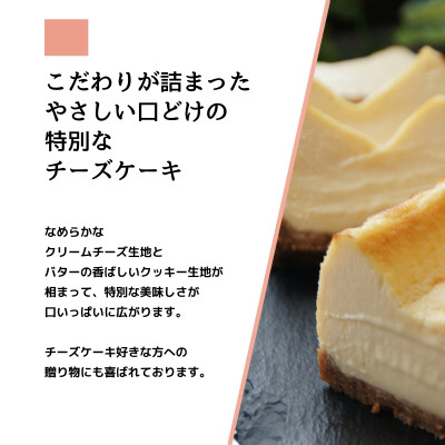 とろける生チーズケーキ 420g/1本(福岡県水巻町)【配送不可地域：離島】