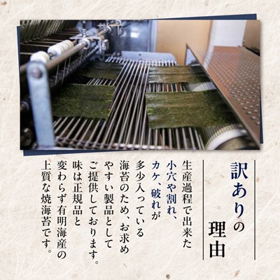 【訳あり】福岡県産有明海苔　ご家庭用焼海苔　全形30枚×3パック(水巻町)
