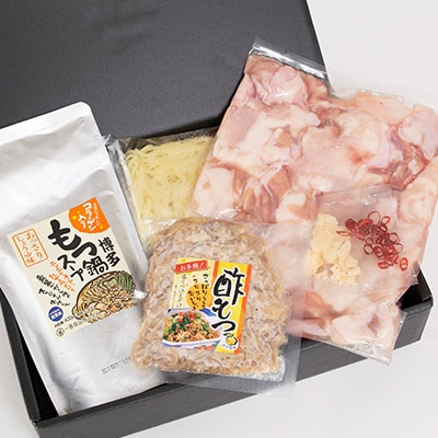 【贈答用】【福岡名物　酢もつ付き】国産牛もつ鍋セット(3～4人前・醤油味)【配送不可地域：離島】