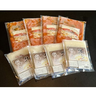 スープ2種セット (牛テールスープ、おんどる特製スープ)×4個【配送不可地域：離島】