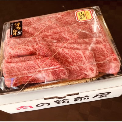 【A5等級の博多和牛が届きます!】モモすき焼き・しゃぶしゃぶ用(600g)【配送不可地域：離島】
