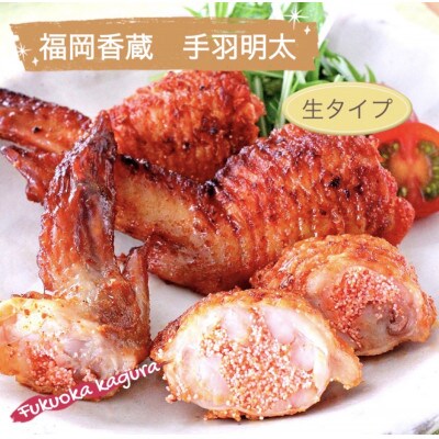 いわし明太4尾・さば明太漬3枚・手羽明太5本　3種セット【配送不可地域：離島】