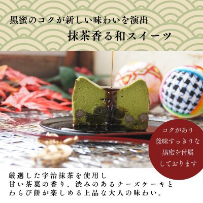 きな粉わらび生チーズケーキ・抹茶わらび生チーズケーキ　2本セット　450g/2本(福岡県水巻町)【配送不可地域：離島】