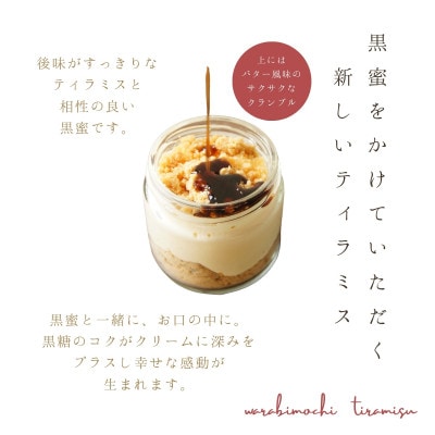 わらび餅てらみす 8個セット(きな粉2個/抹茶2個/ミルクココア2個/栗2個)(福岡県水巻町)【配送不可地域：離島】