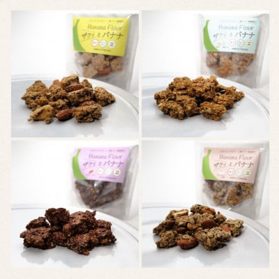 ザクっとおいしくコーヒーブレイクセット豆(コーヒー200g×2袋、焼き菓子×2袋)