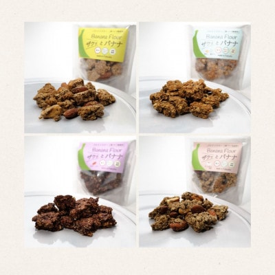 ザクっと手軽にコーヒーブレイクセット