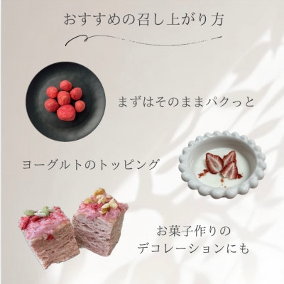 フリーズドライあまおう【円らか＆ミディ】 10g×2袋(各1袋)(水巻町)