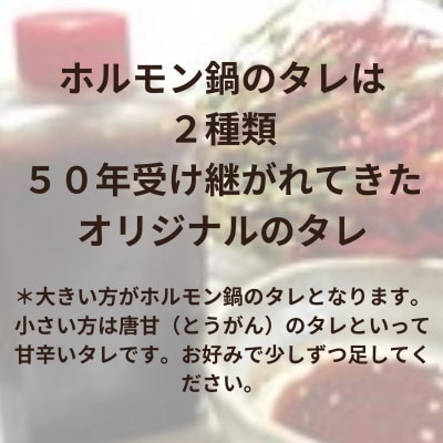 【簡易版】ぷりぷり黒毛和牛ホルモン使用!田川ホルモン鍋セット(ミックスホルモン+タレ2種)×3食分【配送不可地域：離島】