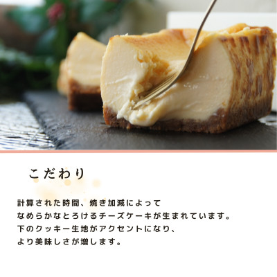 とろける生チーズケーキ 420g/1本(福岡県水巻町)【配送不可地域：離島】