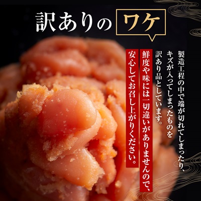 【数量限定】【訳あり】無着色辛子明太子(切れ子)博多よかめんたい600g(200g×3)(水巻町)【配送不可地域：離島】