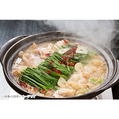 【贈答用】【福岡名物　酢もつ付き】国産牛もつ鍋セット(3～4人前・醤油味)【配送不可地域：離島】